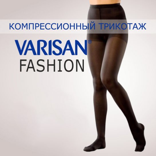 Компрессионные колготки Varisan V-F23N5, 1 класс, закрытый носок