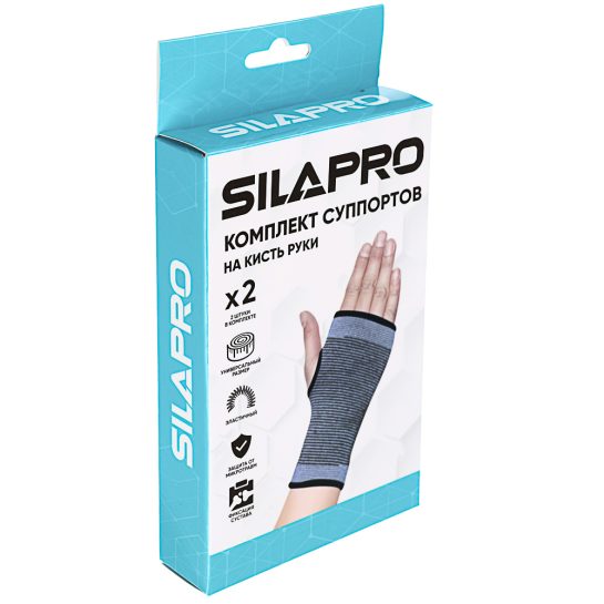 Комплект суппортов на кисть руки SILAPRO, 2 шт.