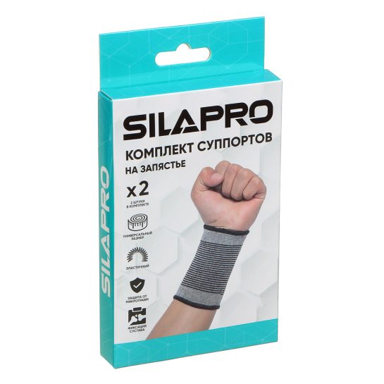 Комплект суппортов на запястье SILAPRO, 2 шт.