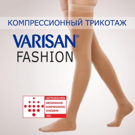 Компрессионные чулки Fashion Varisan V-F23E9, 1 класс, закрытый носок, короткие