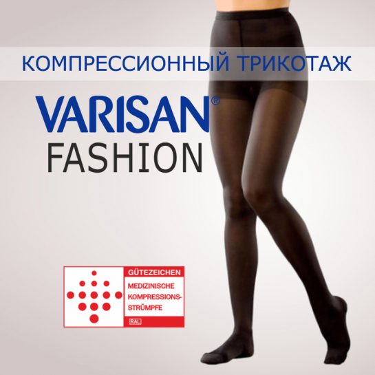 Компрессионные колготки Varisan V-F23E5, 1 класс, короткие, закрытый носок