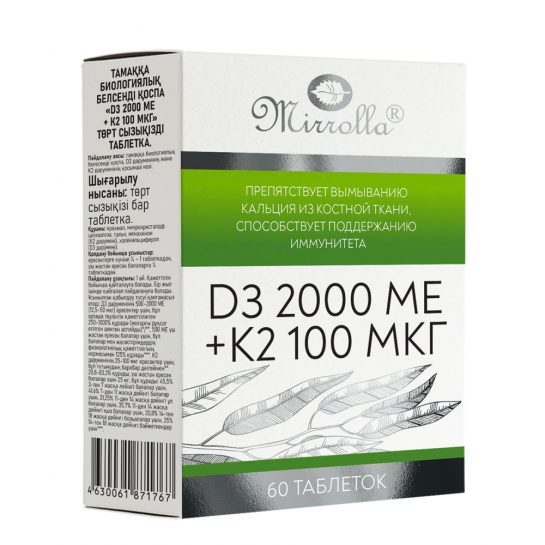 Витамин D3 2000 МЕ + К2 100 мкг, 60 шт.