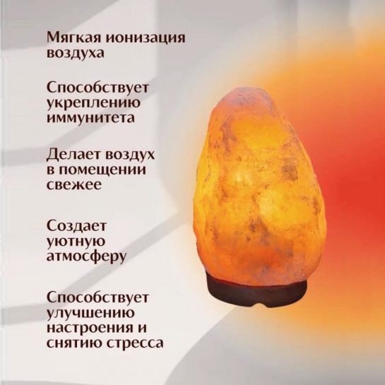 Солевая лампа Wonderlife СКАЛА 1-2 кг