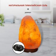 Солевая лампа Wonderlife СКАЛА 1-2 кг с диммером