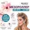 Мезороллер Bradex 200 игл 0,5мм KZ 0355