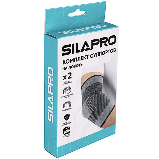 Комплект суппортов на локоть SILAPRO