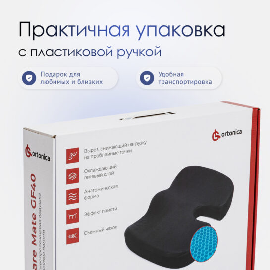 Подушка противопролежневая Ortonica Care Mate GF40  пенно-гелевая, 43x41 см